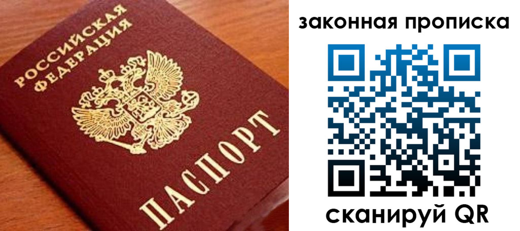 прописка в Нытве