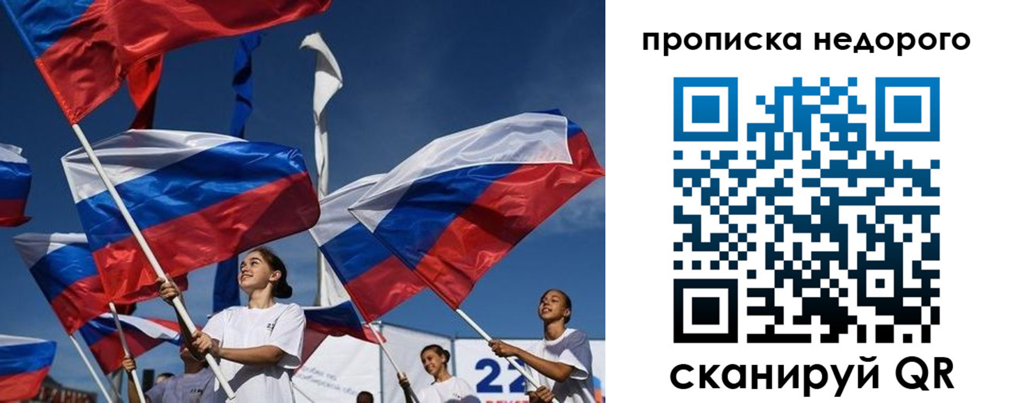 временная регистрация недорого в Нытве