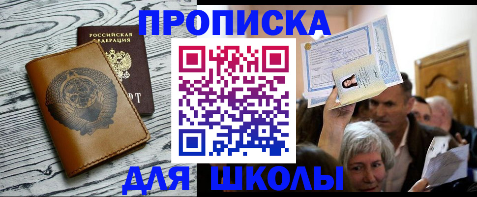 прописка 2025 в Нытве