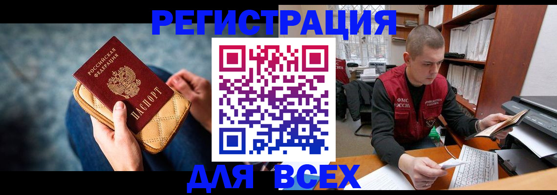 временная регистрация 2025 в Нытве