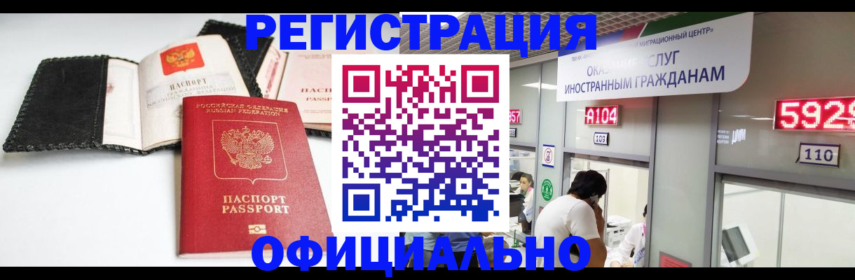 прописка 2025 в Нытве