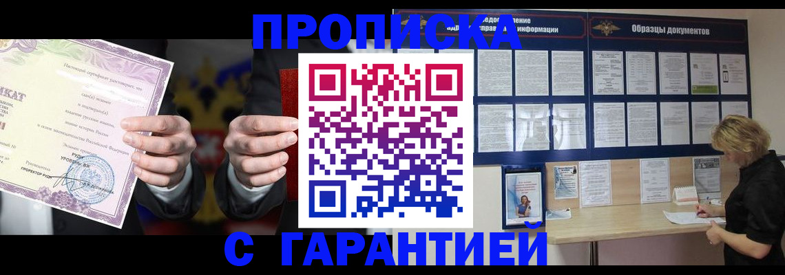 временная регистрация гарантия в Нытве