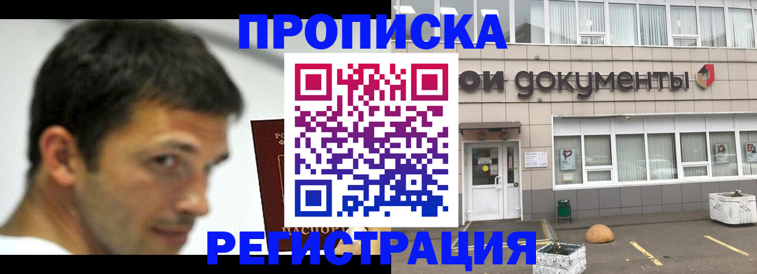 прописка 2025 в Нытве