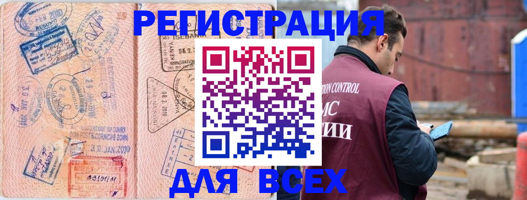 временная прописка в Нытве