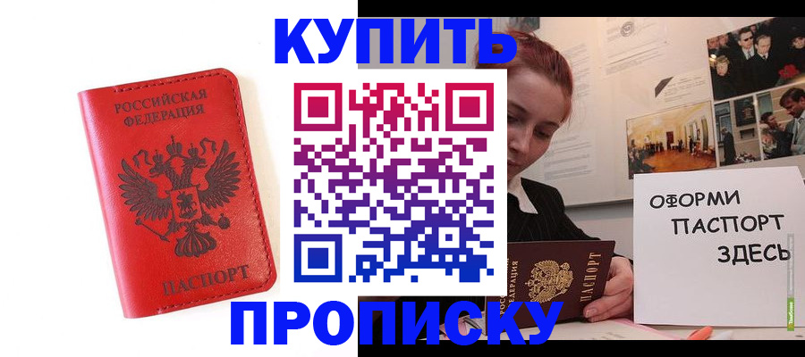 прописка для военкомата в Нытве