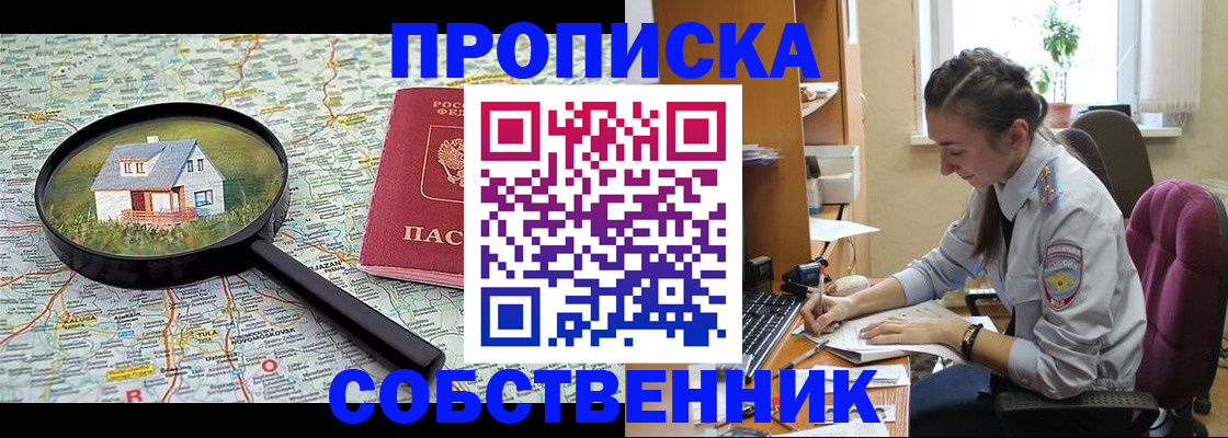 прописка ребенка в Нытве