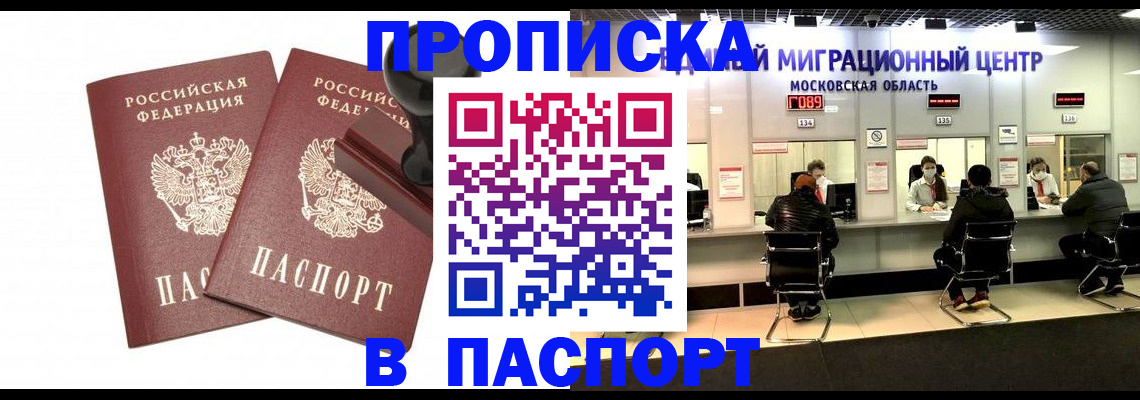 прописка паспорт в Нытве
